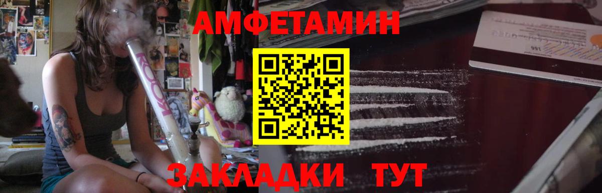 Amphetamine VHQ Златоуст