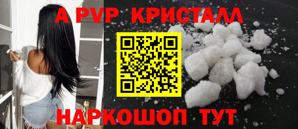 Alpha-PVP кристаллы Златоуст