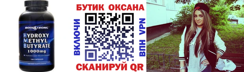 БУТИРАТ 99%  закладки  Златоуст 