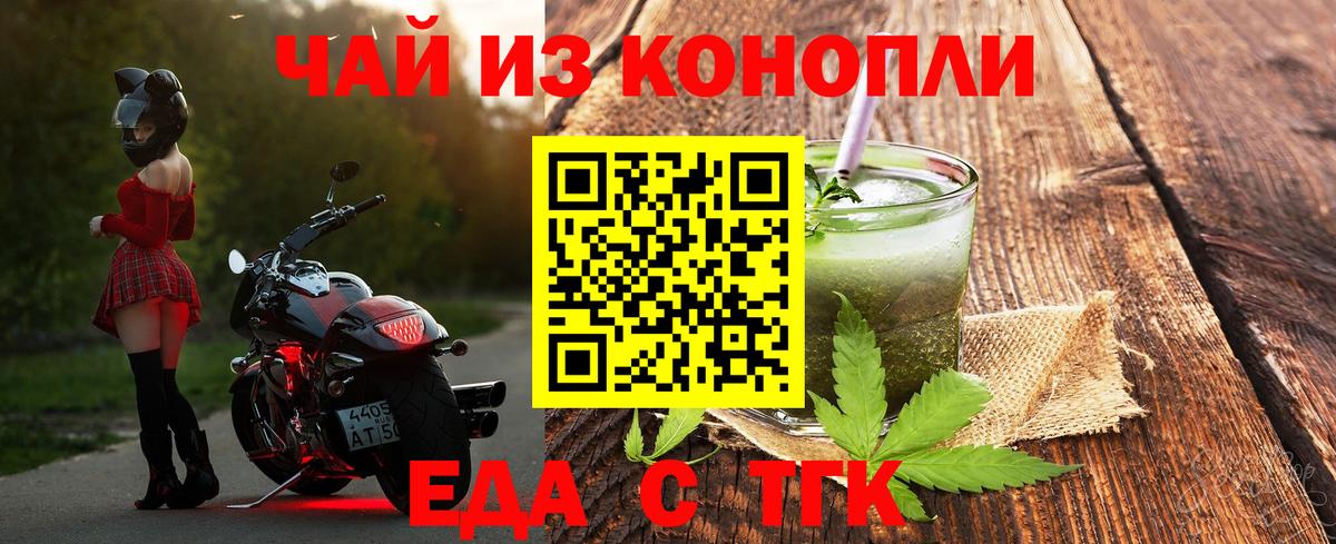 Canna-Cookies марихуана  Златоуст 