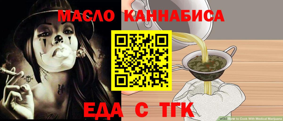 Canna-Cookies конопля  Вход с VPN  Златоуст 