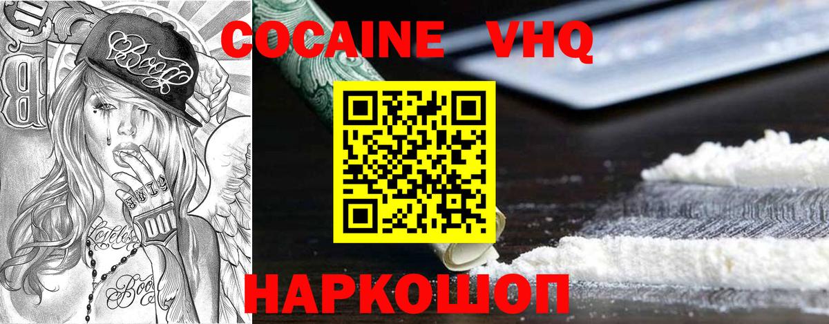 Златоуст  Кокаин Эквадор  Кокаин 97%  цена наркотик  Вход с VPN 