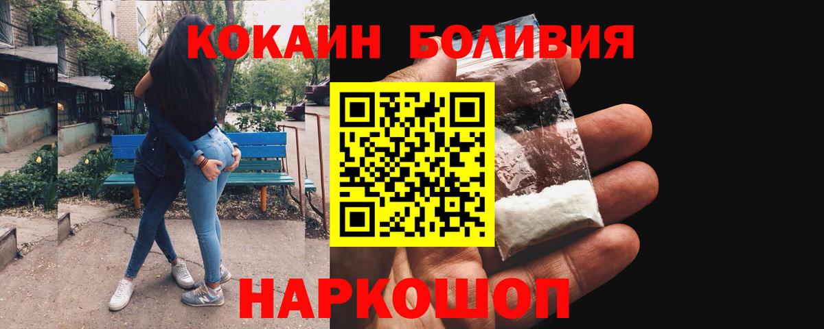 КОКАИН 99% Златоуст