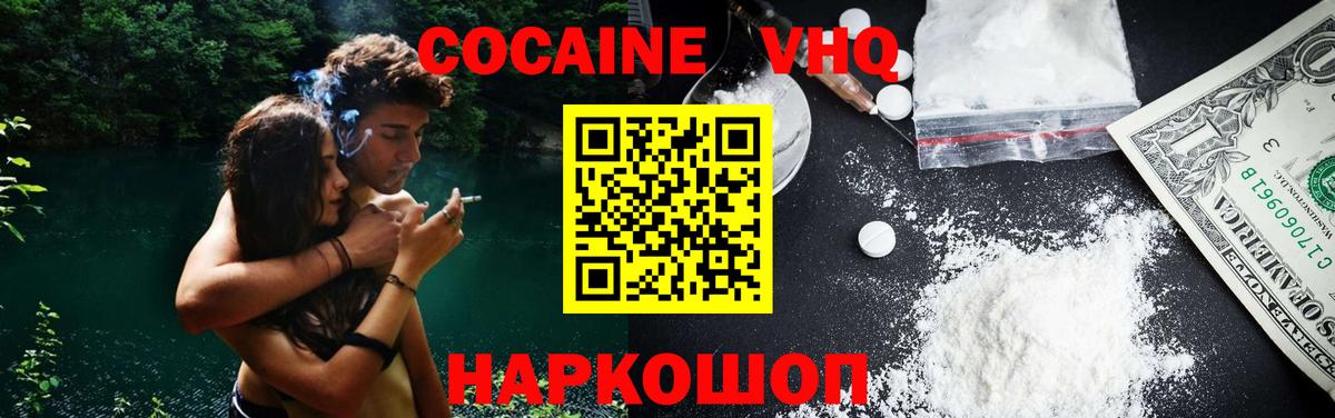 Cocaine Боливия  Златоуст  Кокаин 99% 