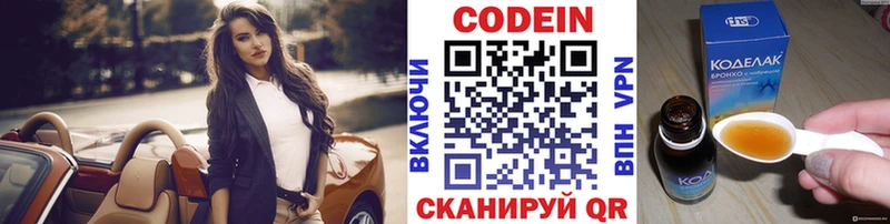 как найти закладки Златоуст Codein Purple Drank