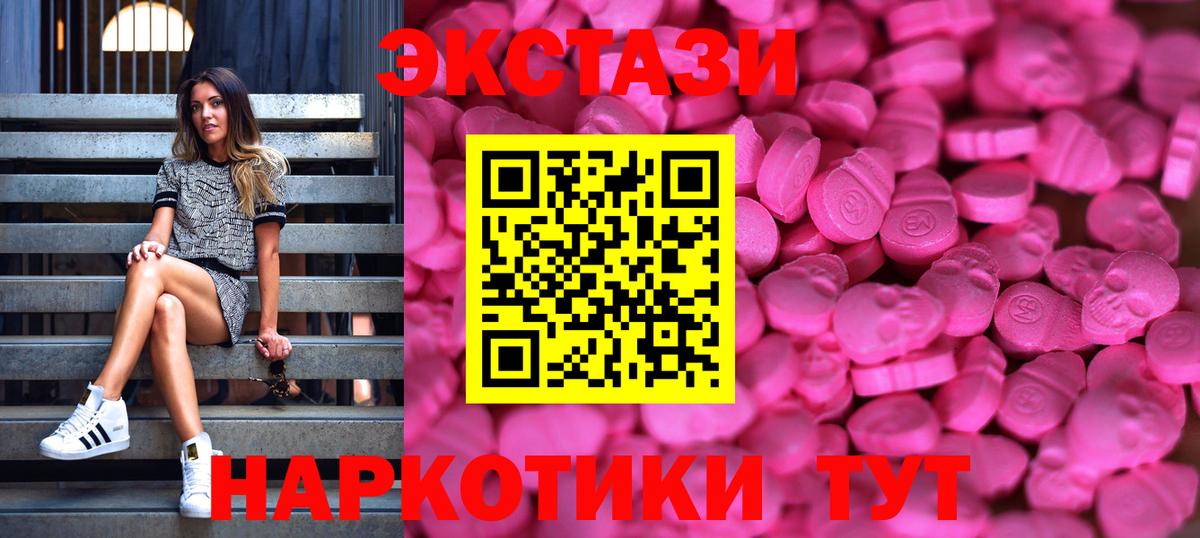 Экстази louis Vuitton  Экстази  Златоуст  Вход с VPN  Ecstasy таблы 