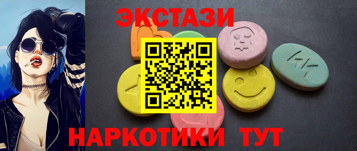 ЭКСТАЗИ louis Vuitton  Ecstasy диски  Вход с VPN  Златоуст 