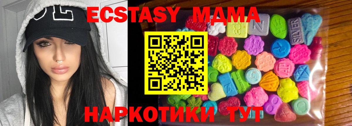 Ecstasy mix Златоуст