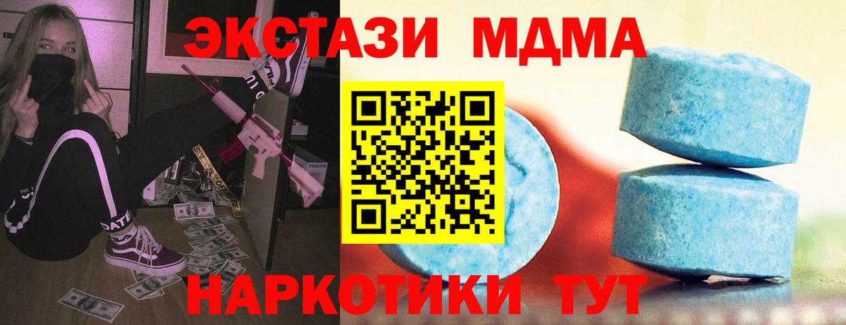 ЭКСТАЗИ 280мг Златоуст