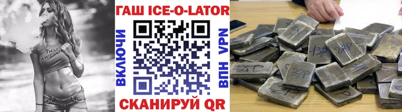 Гашиш Изолятор Златоуст