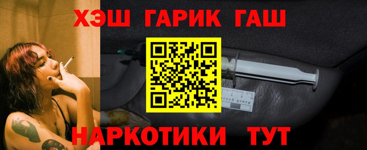 ГАШИШ индика сатива  ГАШ гашик  Златоуст  Плюхи  Вход с VPN 