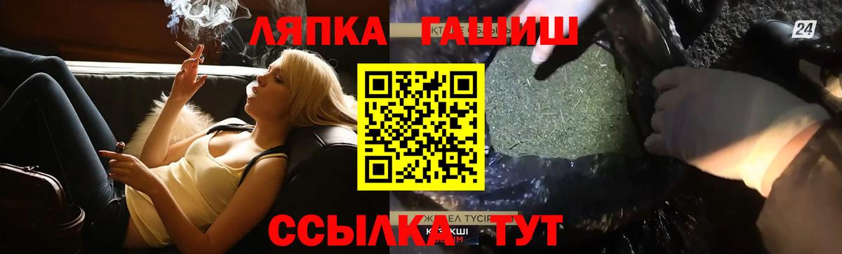 ГАШИШ 40% ТГК Златоуст