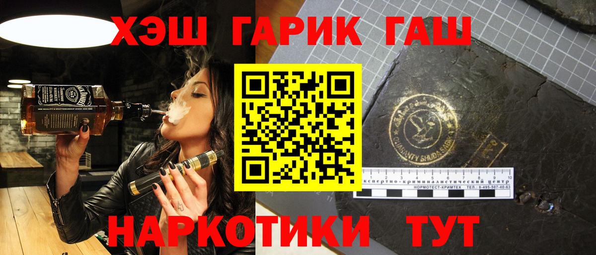 ГАШИШ Ice-O-Lator  Златоуст 