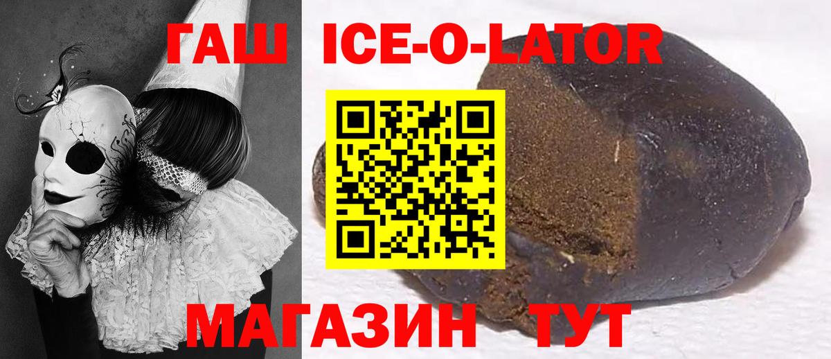 Гашиш Premium  ГАШ  Гашиш убойный  Златоуст  Вход с VPN 