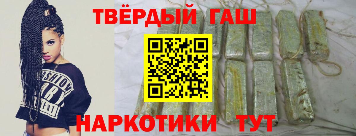 Гашиш индика сатива Златоуст