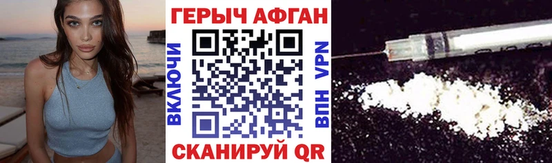 ГЕРОИН гречка Златоуст