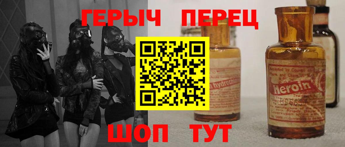 Хмурый  ГЕРОИН афганец  Вход с VPN  Златоуст 