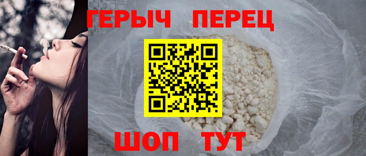 Героин Heroin Златоуст
