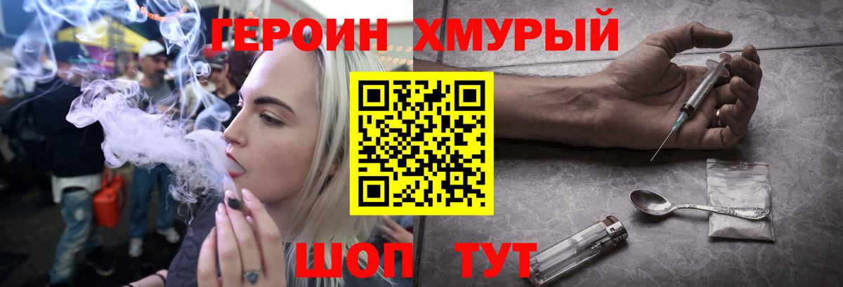 ГЕРОИН  Златоуст  Героин белый 