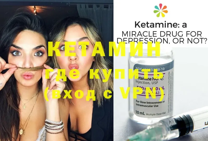 КЕТАМИН ketamine  сайты даркнета официальный сайт  Златоуст 