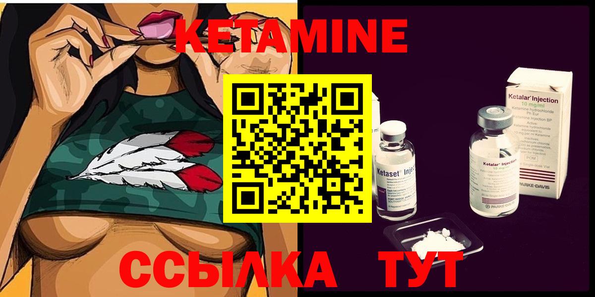КЕТАМИН ketamine  КЕТАМИН VHQ  Златоуст 