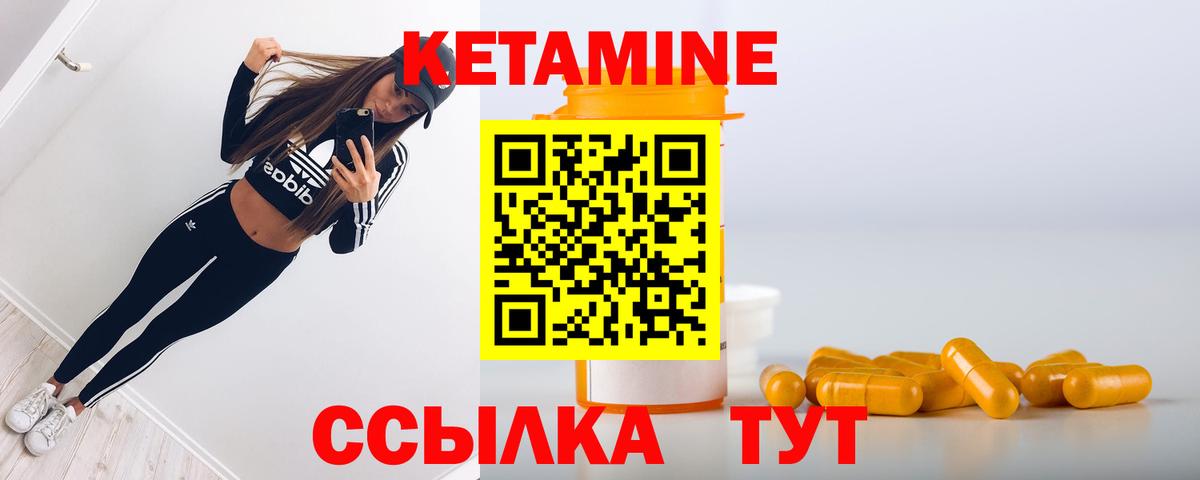 КЕТАМИН VHQ  Кетамин ketamine  Вход с VPN  это состав  Златоуст 