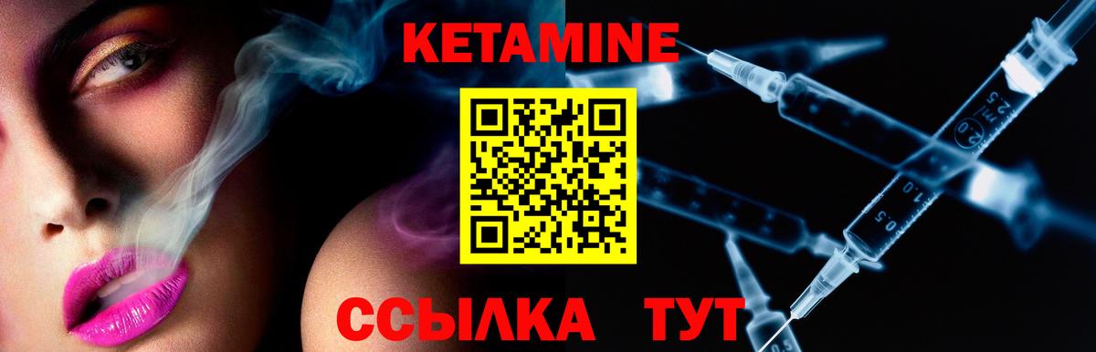 Кетамин VHQ  Вход с VPN  Златоуст  КЕТАМИН VHQ 