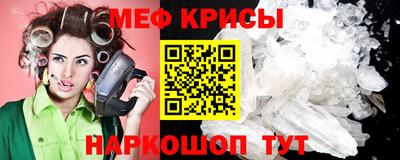 мефедрон Волжск