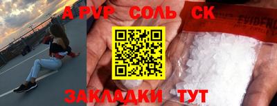 ALPHA-PVP Балахна