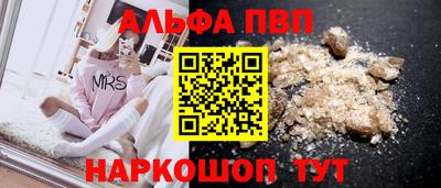 ALPHA-PVP Балахна