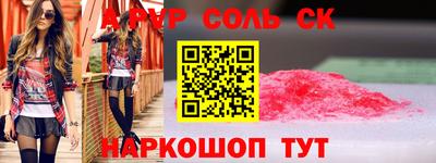 соль ск Волгодонск