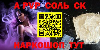 кокаин Балаково