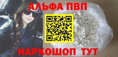 ALPHA-PVP Балахна