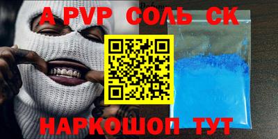 мефедрон Волжск