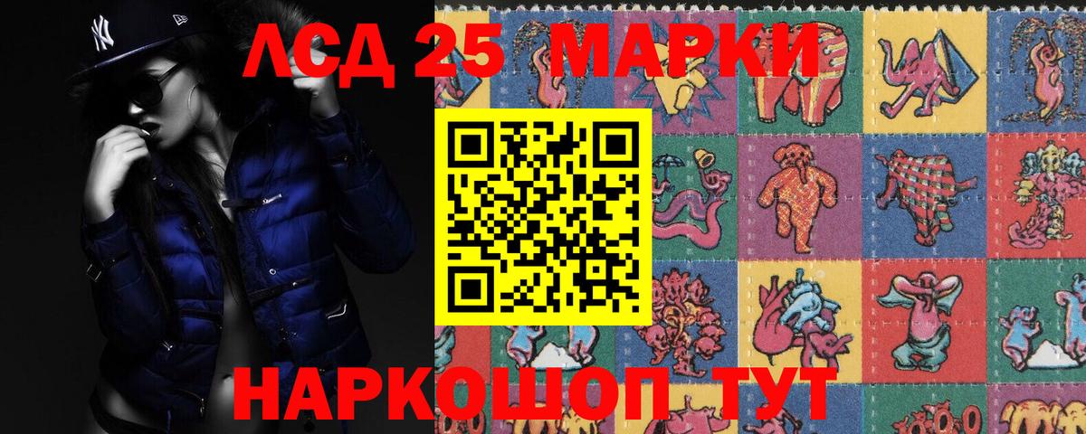 Лсд 25 экстази кислота  Вход с VPN  Кислота  Златоуст 