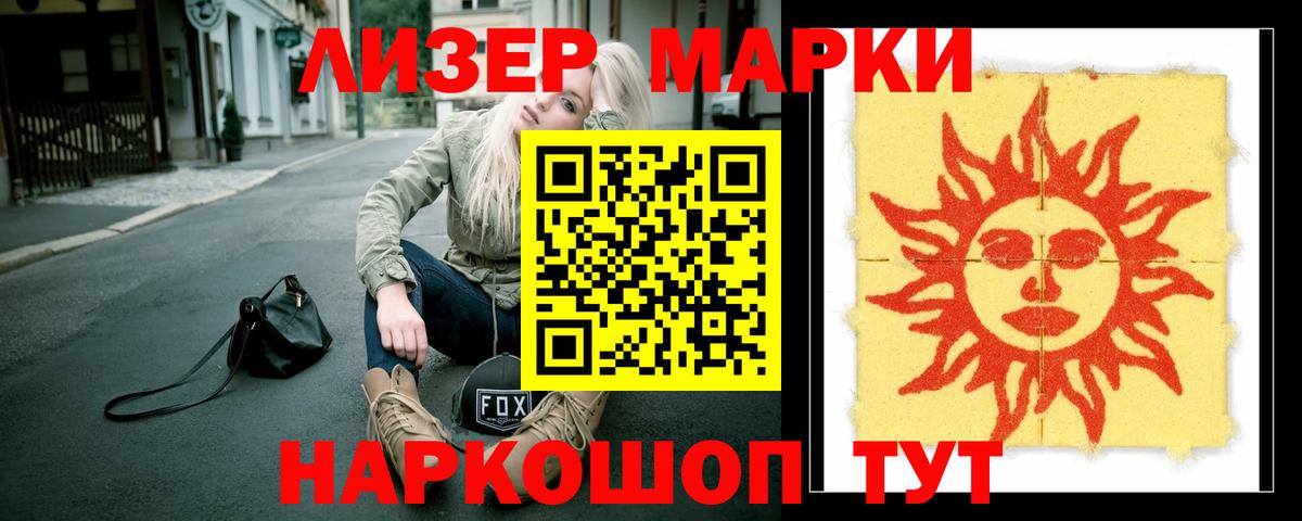 Лсд 25 экстази кислота Златоуст