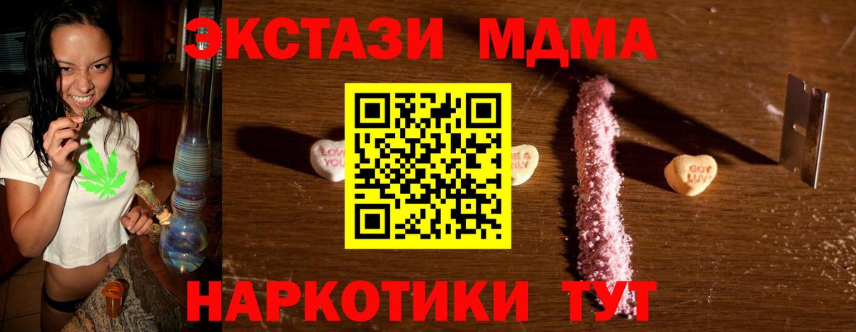 Златоуст  MDMA молли  МДМА  MDMA VHQ  Вход с VPN 