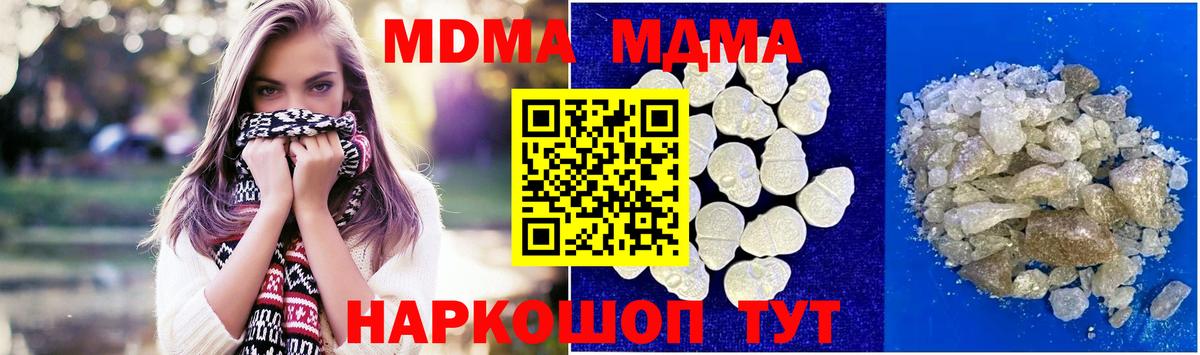 MDMA Molly  МДМА  Златоуст  Вход с VPN  МДМА Molly 