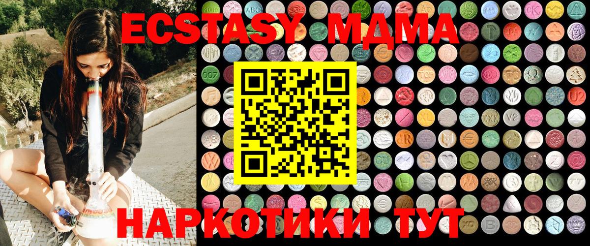 MDMA crystal  Златоуст  МДМА  MDMA молли 