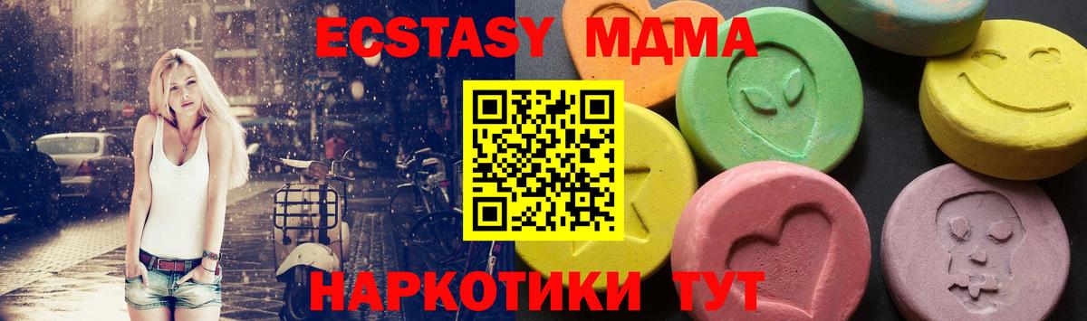 МДМА молли Златоуст