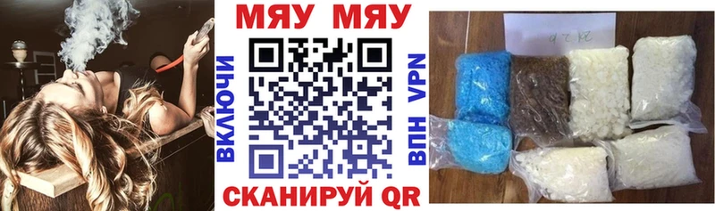 МЕФ mephedrone  Златоуст 