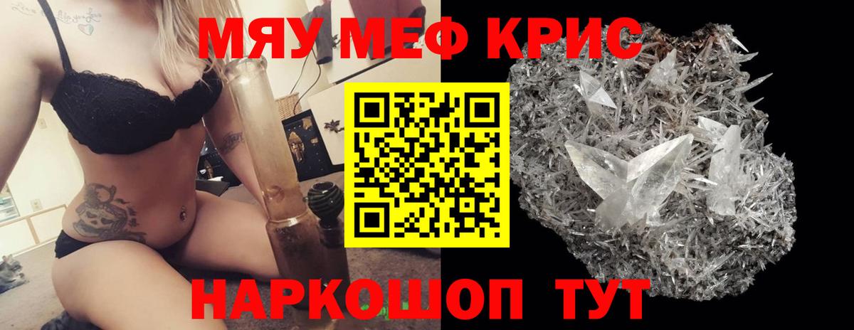 МЕФ мука Златоуст