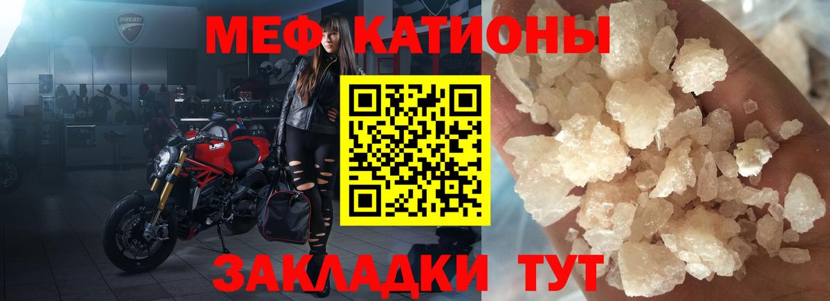 Мяу-Мяу Златоуст