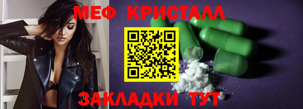 MEGA зеркало  МЕФ мяу мяу  Меф кристаллы  Вход с VPN  Златоуст 