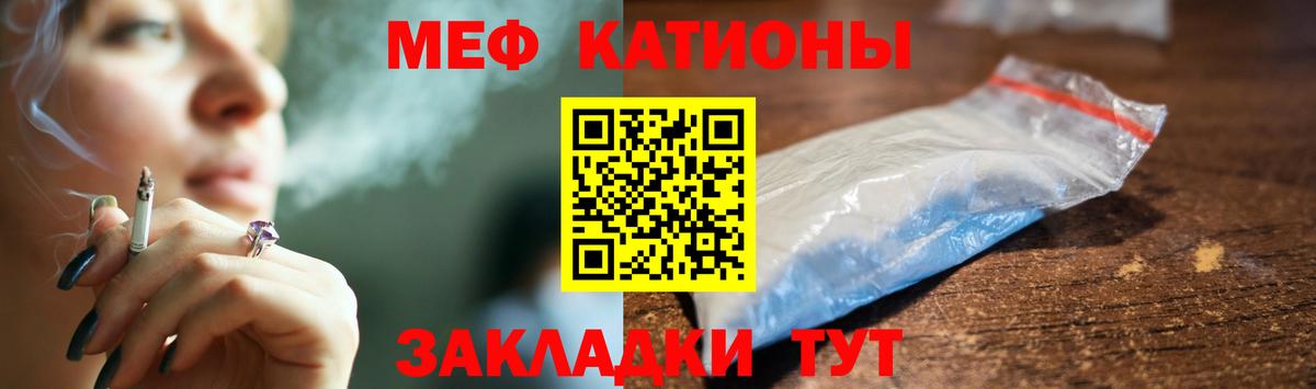 Меф VHQ  Златоуст  МЯУ-МЯУ  МЯУ-МЯУ mephedrone 