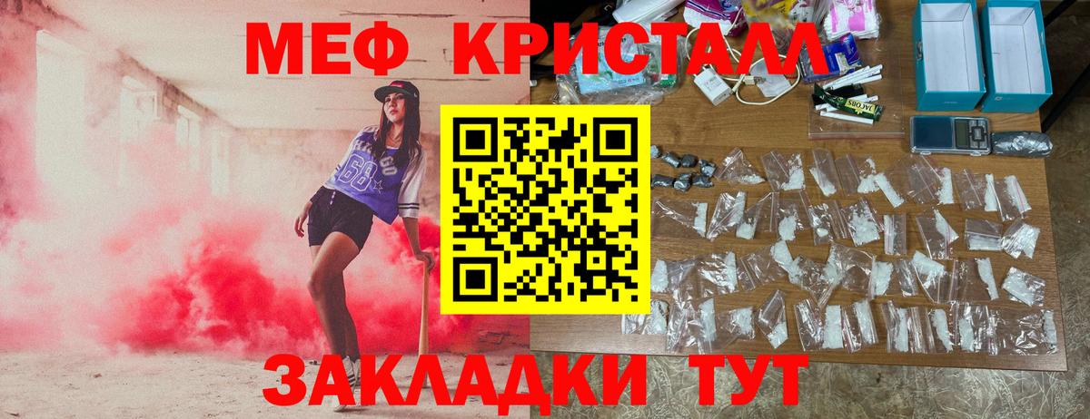 наркота  Мефедрон VHQ  Вход с VPN  Меф  МЯУ-МЯУ кристаллы  Златоуст 