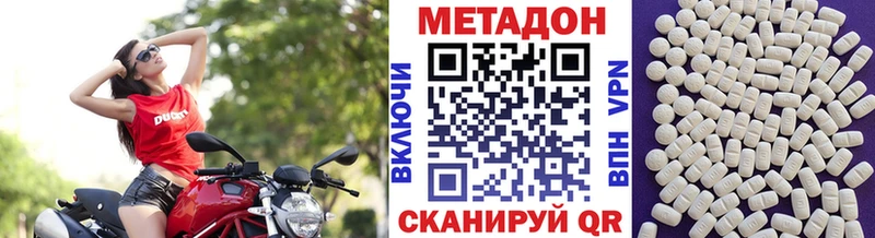 Метадон methadone Златоуст
