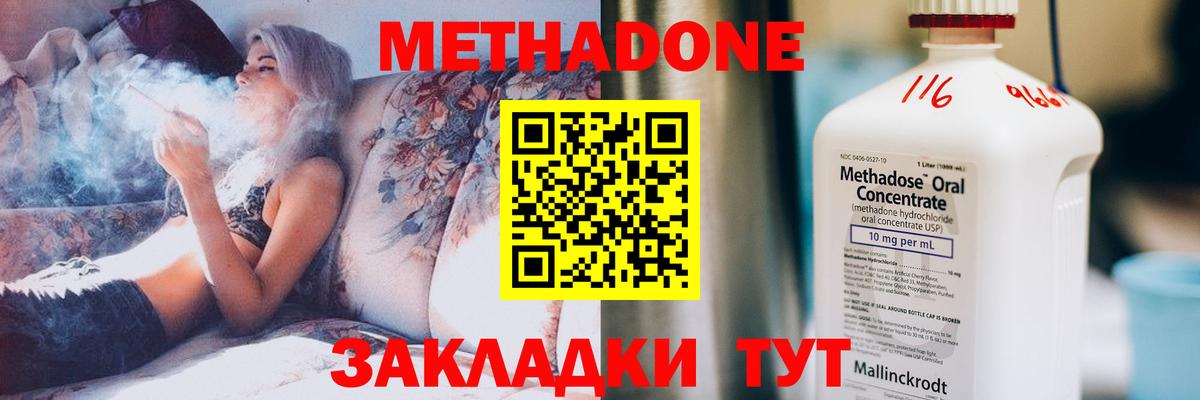 Златоуст  Метадон кристалл  kraken tor  Вход с VPN 