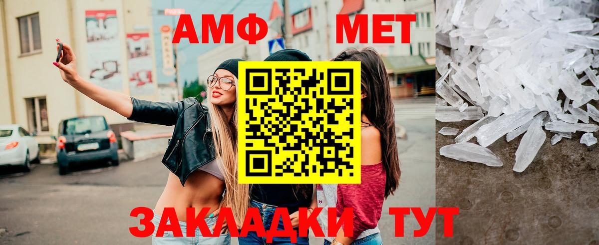 Первитин мет Златоуст