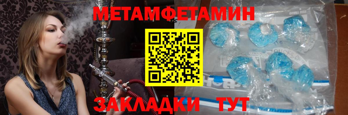 Златоуст  Метамфетамин Methamphetamine  Первитин  Вход с VPN 